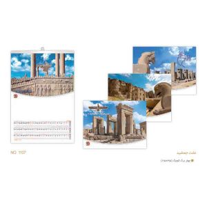 تقویم دیواری چهار برگ کوچک کد k