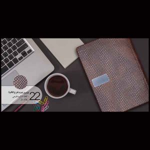 سررسید وزیری کد na2