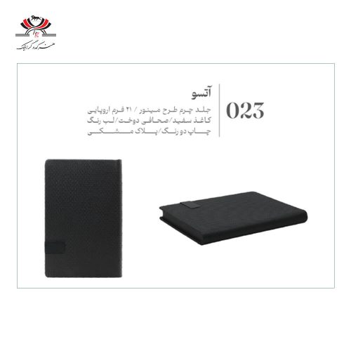 سررسید اروپایی مدل GE23 با جلد چرم طرح مینور آتسو