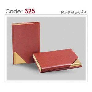 جا کارتی کد sh