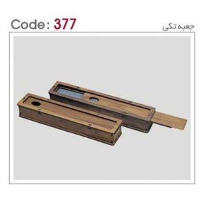 جعبه خودکار کد sh