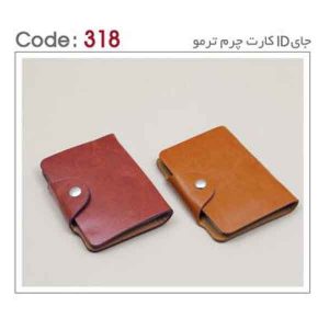 کیف پول کد sh