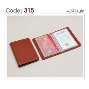کیف پول کد sh