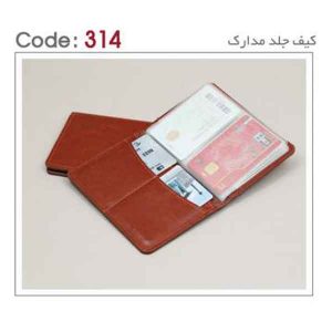 کیف پول کد sh