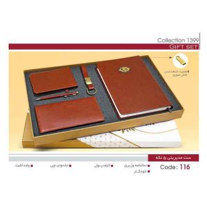 ست مدیریتی کد sh