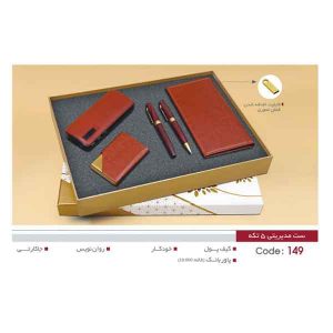 ست مدیریتی کد sh