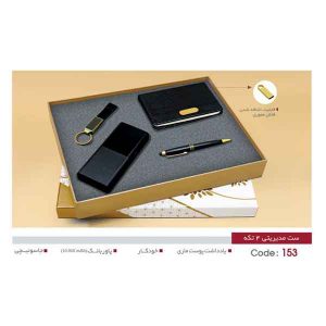 ست مدیریتی کد sh