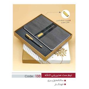 نیم ست مدیریتی کد sh