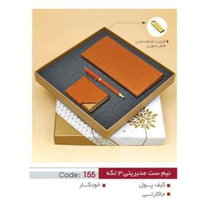 نیم ست مدیریتی کد sh