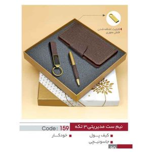 نیم ست مدیریتی کد sh