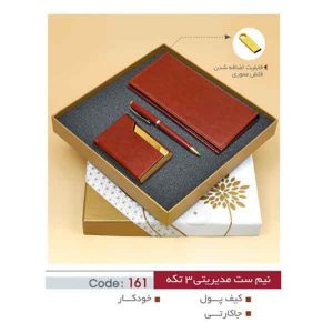 نیم ست مدیریتی کد sh