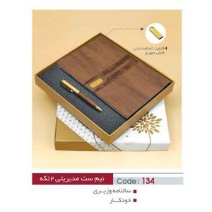 نیم ست مدیریتی کد sh