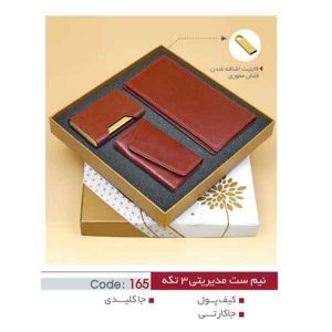 نیم ست مدیریتی کد sh