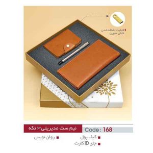 نیم ست مدیریتی کد sh