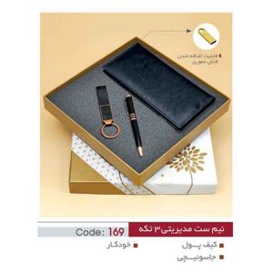 نیم ست مدیریتی کد sh