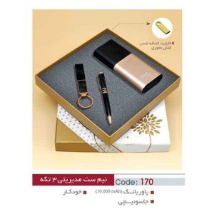 نیم ست مدیریتی کد sh