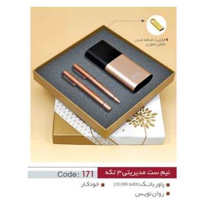 نیم ست مدیریتی کد sh