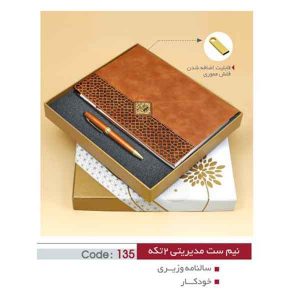 نیم ست مدیریتی کد sh