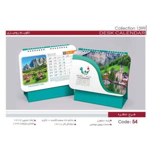 تقویم رومیزی کد sh