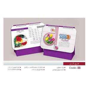 تقویم رومیزی کد sh