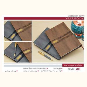 سررسید وزیری کد sh