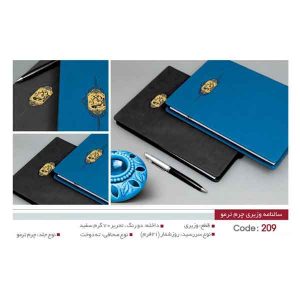 سررسید وزیری کد sh