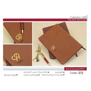 سررسید وزیری کد sh