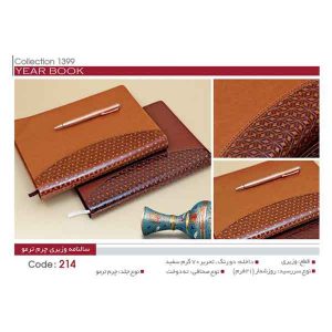 سررسید وزیری کد sh