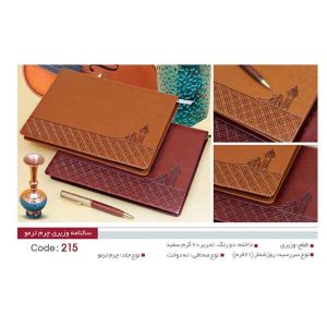 سررسید وزیری کد sh