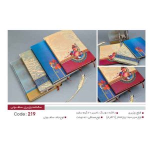 سررسید وزیری کد sh