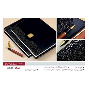 سررسید وزیری کد sh