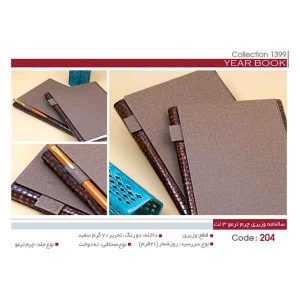 سررسید وزیری کد sh