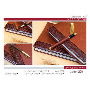 سررسید وزیری کد sh