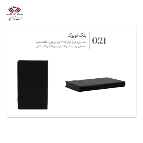 سررسید اروپایی مدل GE21 با جلد جیر طرح نوبوک و پلاک مگنتی