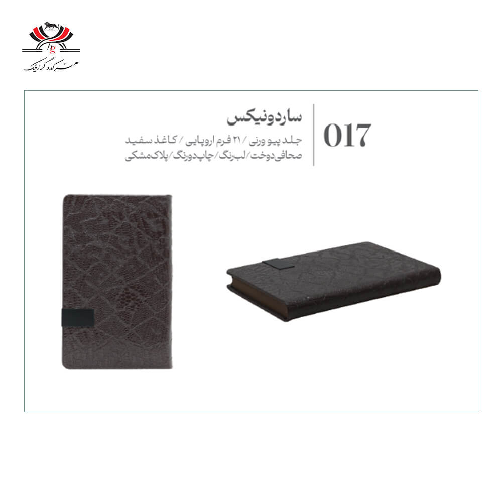 european-sardonyx-pvc-diary-ge17 سررسید اروپایی مدل GE17 با جلد PVC طرح ساردونیکس و ایندکس داخلی