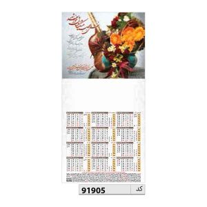 تقویم دیواری تک برگ کد ir