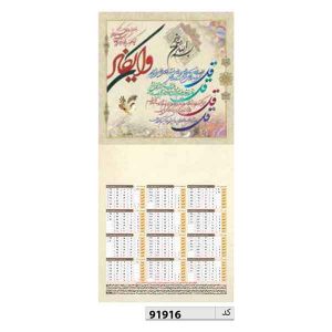 تقویم دیواری تک برگ کد ir