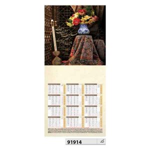 تقویم دیواری تک برگ کد ir