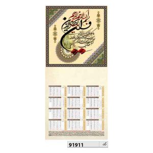 تقویم دیواری تک برگ کد ir