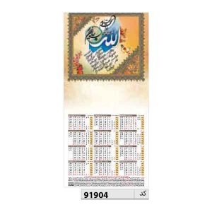 تقویم دیواری تک برگ کد ir