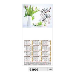 تقویم دیواری تک برگ کد ir