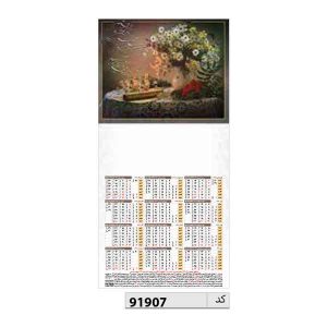 تقویم دیواری تک برگ کد ir