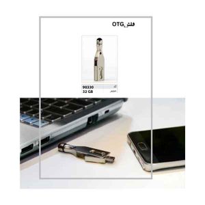 فلش مموری کد ir