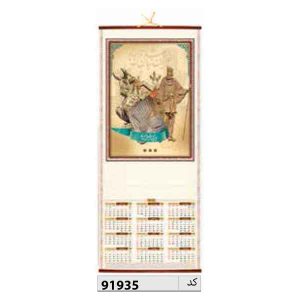 تقویم دیواری حصیری کد ir