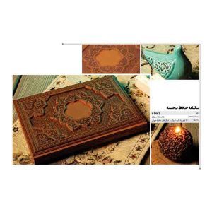 سررسید مدیریتی کد ir