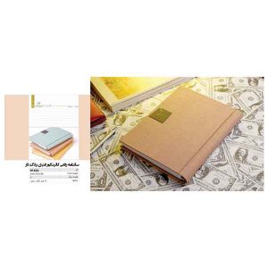 سررسید رقعی کد ir