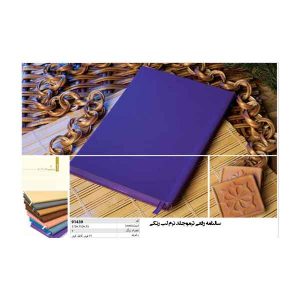 سررسید رقعی کد ir