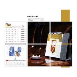 تقویم رومیزی کد ir