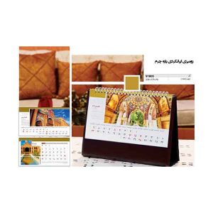 تقویم رومیزی کد ir