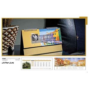 تقویم رومیزی کد ir